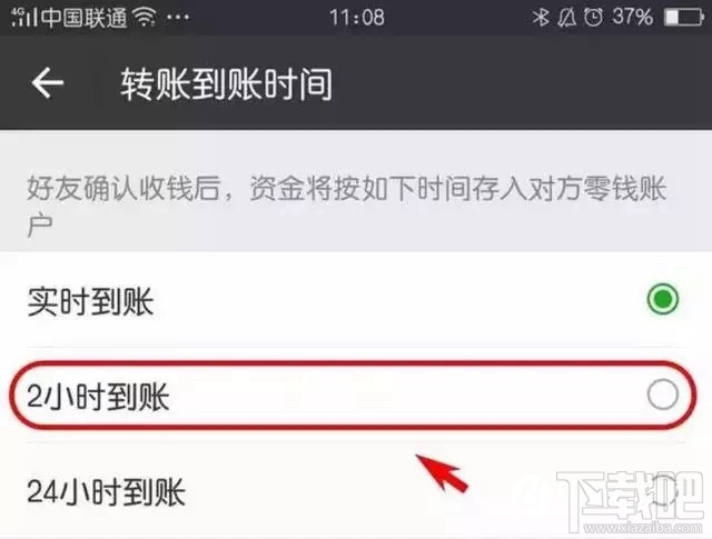 微信怎么设置延时到账？微信转账到账时间怎么设置