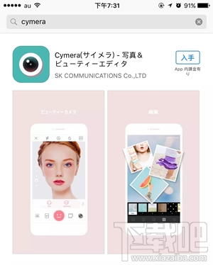 大头照片拍照软件叫什么?cymera(サイメラ)怎么玩?