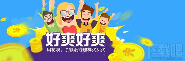 蚂蚁花呗怎么套现?2017花呗套现方法