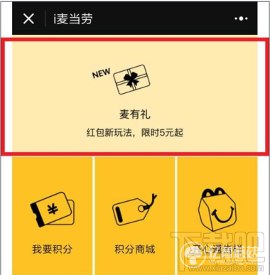 微信群礼包怎么玩?微信群礼包有什么用?