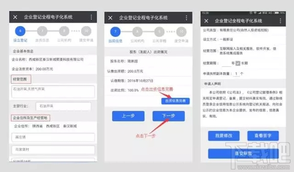 微信电子营业执照怎么办理？微信电子营业执照有什么用？