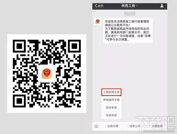 微信电子营业执照怎么办理？微信电子营业执照有什么用？