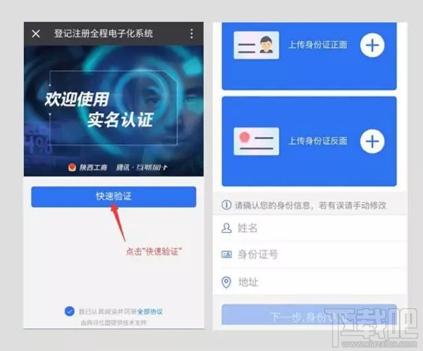 微信电子营业执照怎么办理？微信电子营业执照有什么用？