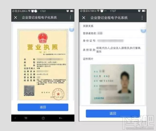 微信电子营业执照怎么办理？微信电子营业执照有什么用？