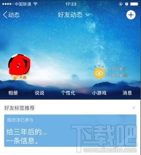qq给三年后的自己怎么发表?qq空间给三年后的自己怎么玩