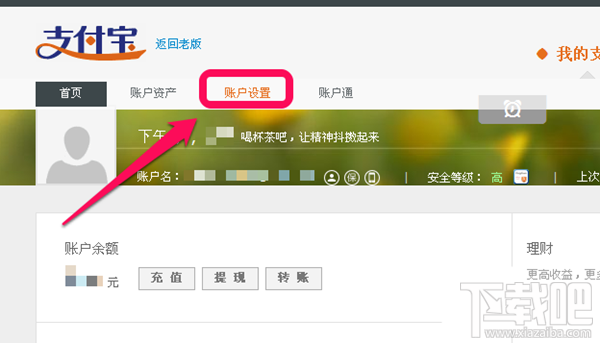 支付宝支付密码忘了怎么办?支付宝密码找回教程