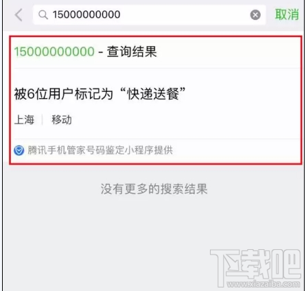 微信一步获取答案在哪?微信服务查询怎么使用?