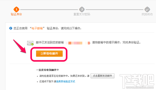 支付宝支付密码忘了怎么办?支付宝密码找回教程