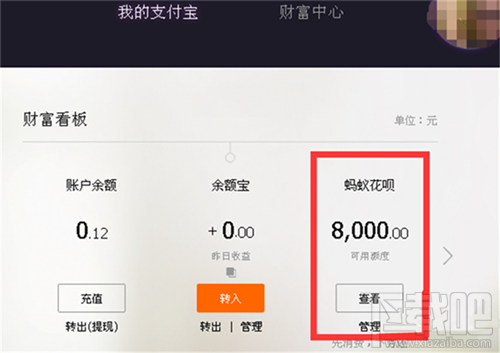 支付宝花呗能套现吗?支付宝花呗如何套现?