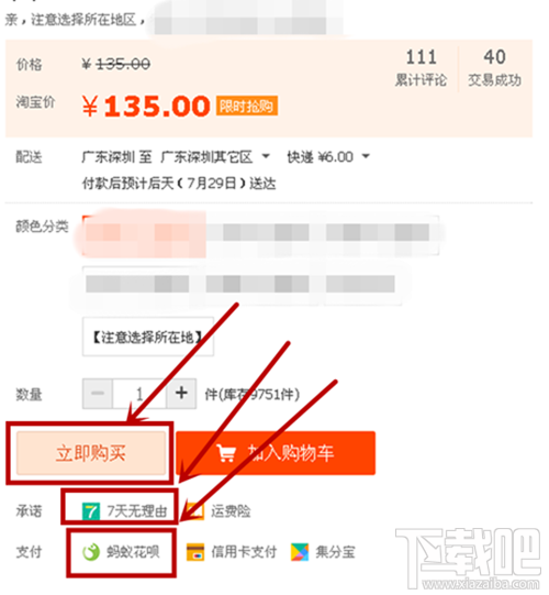 支付宝花呗能套现吗?支付宝花呗如何套现?