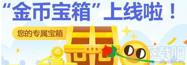 淘宝淘金币怎么拆宝箱？淘宝淘金币拆宝箱奖励活动