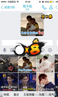 手机qq斗图在哪?手机qq斗图怎么添加?