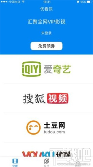 优看侠怎么领爱奇艺优酷会员?优看侠怎么获得激活码?