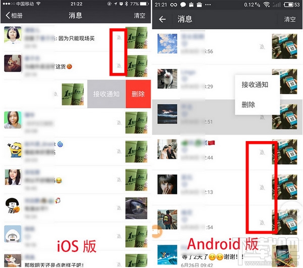 微信朋友圈互动通知怎么取消?朋友圈评论提醒怎么设置?