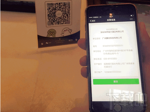 微信发票小助手在哪里?微信发票小助手怎么使用?
