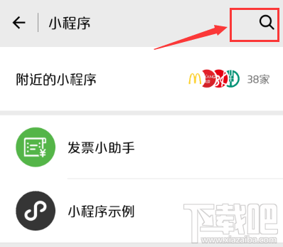 微信发票小助手二维码怎么设置?