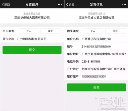 微信发票小助手在哪里?微信发票小助手怎么使用?