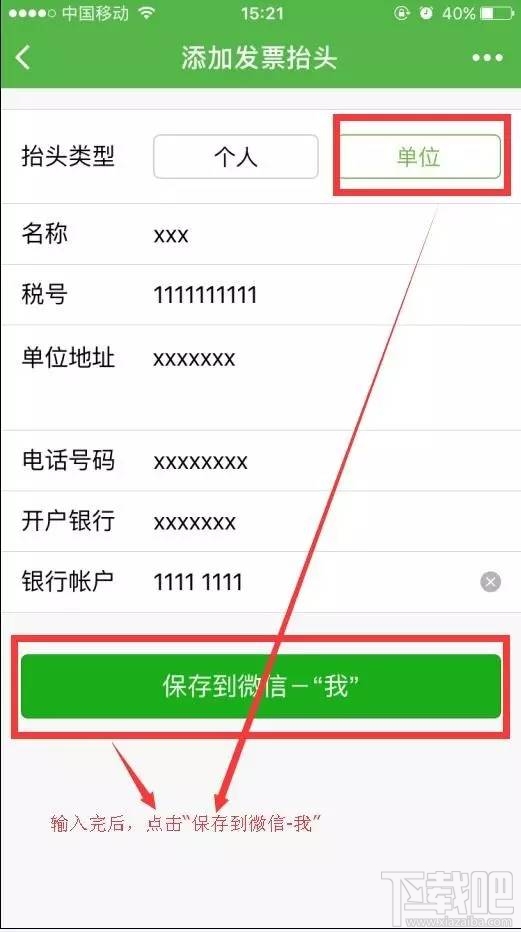 微信发票小助手怎么分享?微信发票小助手转发链接教程