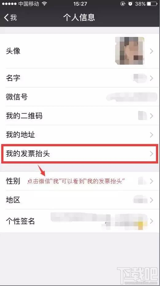 微信发票小助手怎么分享?微信发票小助手转发链接教程