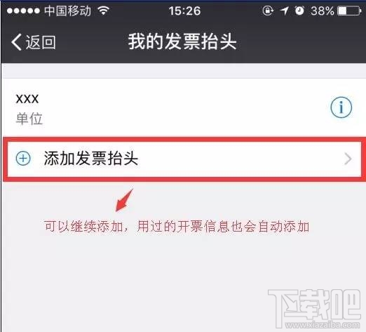 微信发票小助手怎么分享?微信发票小助手转发链接教程