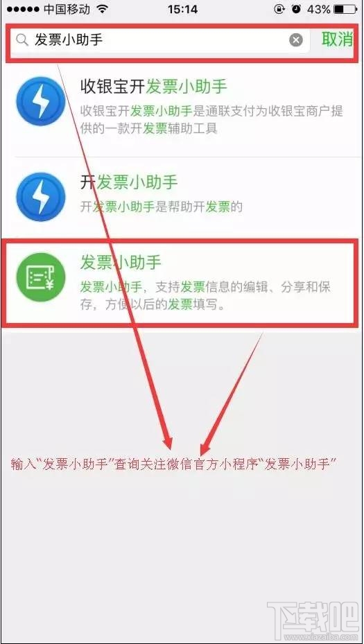 微信发票小助手怎么分享?微信发票小助手转发链接教程