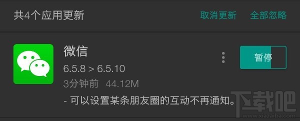 微信朋友圈互动不通知怎么设置?