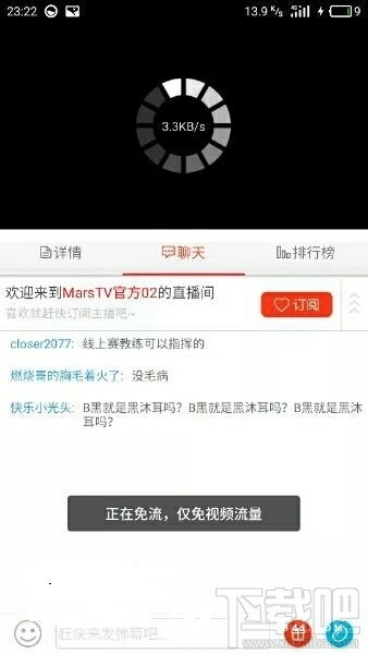 腾讯王卡看熊猫直播免流吗?腾讯王卡支持熊猫直播免流吗?