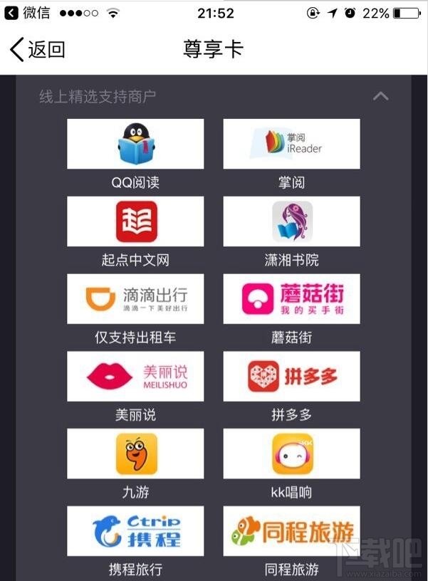 qq钱包尊享卡是什么?qq钱包尊享卡怎么领取?