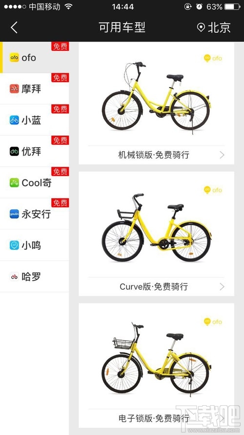 全能车app能用什么车?全能车app正规吗?
