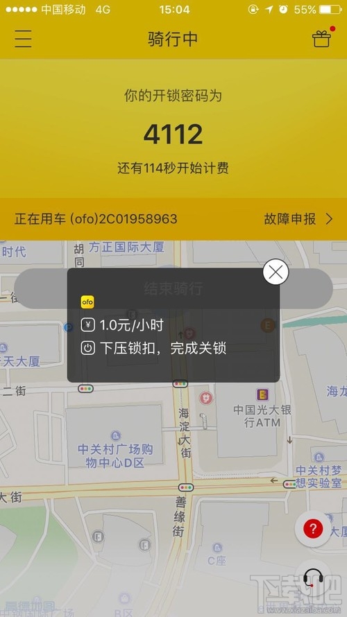 全能车app能用什么车?全能车app正规吗?
