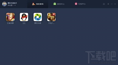 腾讯手游助手可以玩ios版吗?腾讯手游助手ios教程