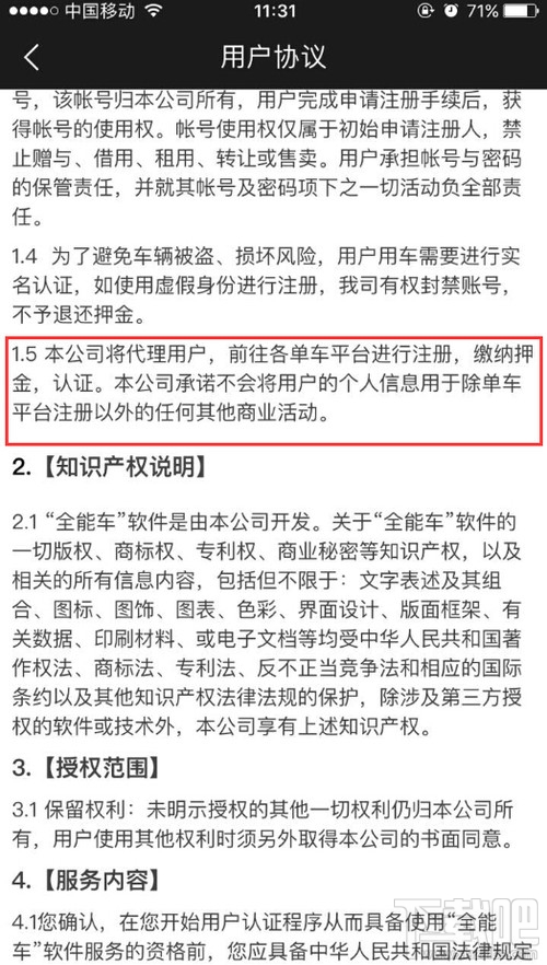 全能车app能用什么车?全能车app正规吗?