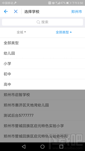 支付宝怎么交学费?支付宝怎么线上交学费?