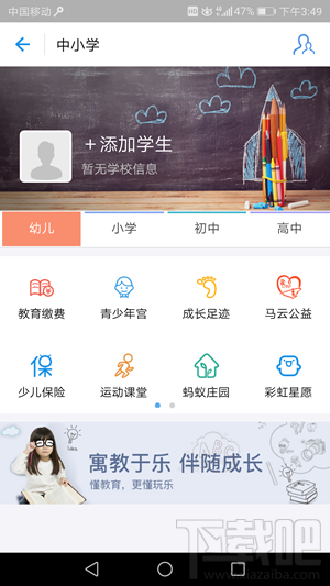 支付宝怎么交学费?支付宝怎么线上交学费?