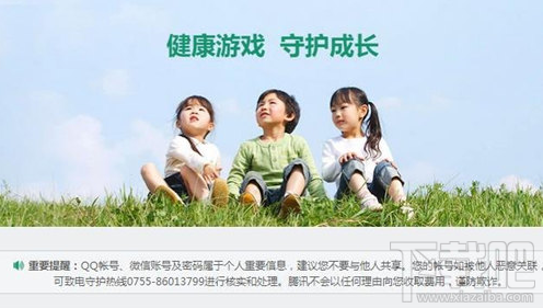 王者荣耀家长锁怎么设置?微信王者荣耀成长守护平台有什么用?