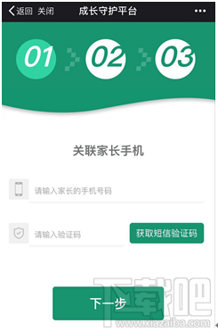 王者荣耀家长锁怎么设置?微信王者荣耀成长守护平台有什么用?