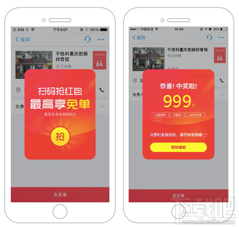 支付宝口碑扫码红包怎么使用?口碑扫码红包在哪?
