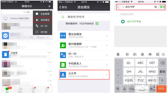 王者荣耀家长锁怎么设置?微信王者荣耀成长守护平台有什么用?