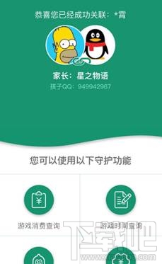 王者荣耀家长锁怎么设置?微信王者荣耀成长守护平台有什么用?
