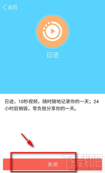 qq日迹怎么预览?qq日迹怎么关闭?