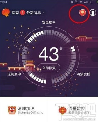 360红包助手有什么用?360红包助手怎么开启?