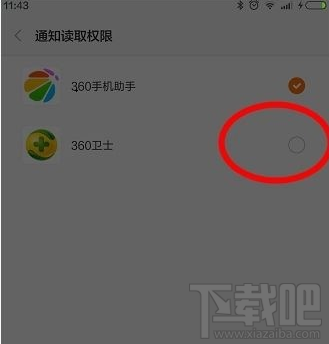 360红包助手有什么用?360红包助手怎么开启?