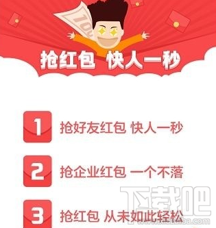 360红包助手有什么用?360红包助手怎么开启?