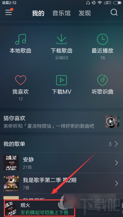 qq音乐怎么发弹幕？qq音乐可以发弹幕吗？