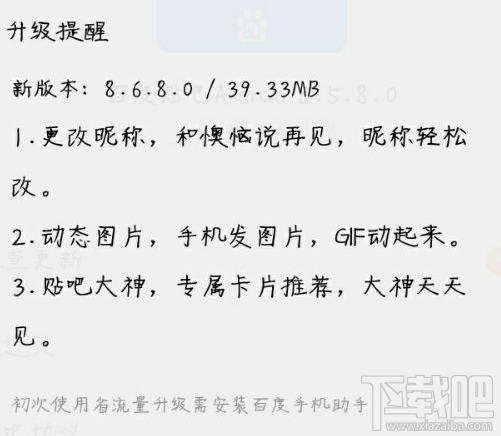 手机百度贴吧贴吧大神专属卡怎么获得?