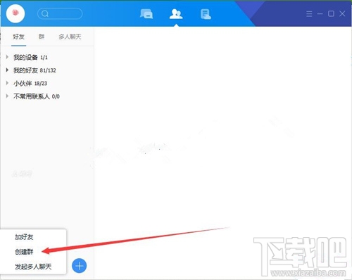TIM电脑版怎么创建群 TIM电脑版创建群教程