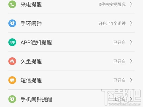 小米运动怎么和微信运动同步?小米运动怎么同步微信?