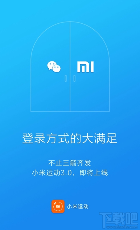 小米运动怎么和微信运动同步?小米运动怎么同步微信?