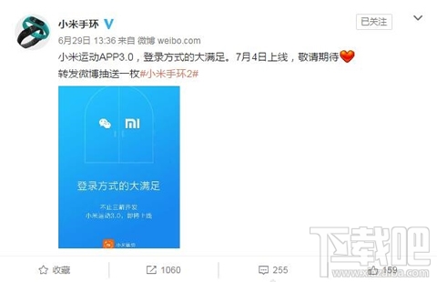 小米运动怎么和微信运动同步?小米运动怎么同步微信?