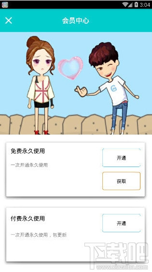 qq厘米秀夏日原创装扮怎么玩 厘米秀夏日原创装扮怎么设置